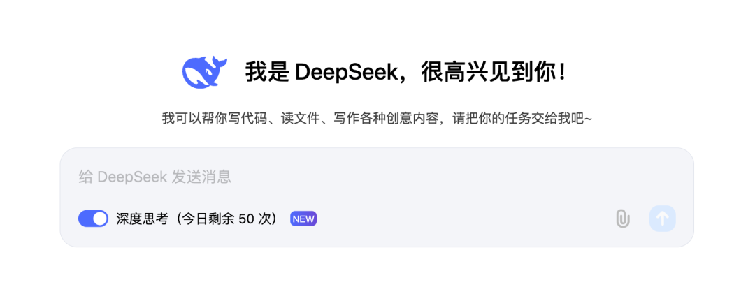 推理性能直逼o1，DeepSeek再次出手，重点：即将开源