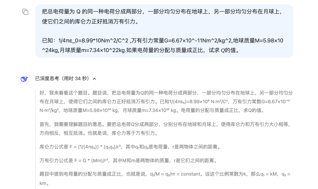 推理性能直逼o1，DeepSeek再次出手，重点：即将开源
