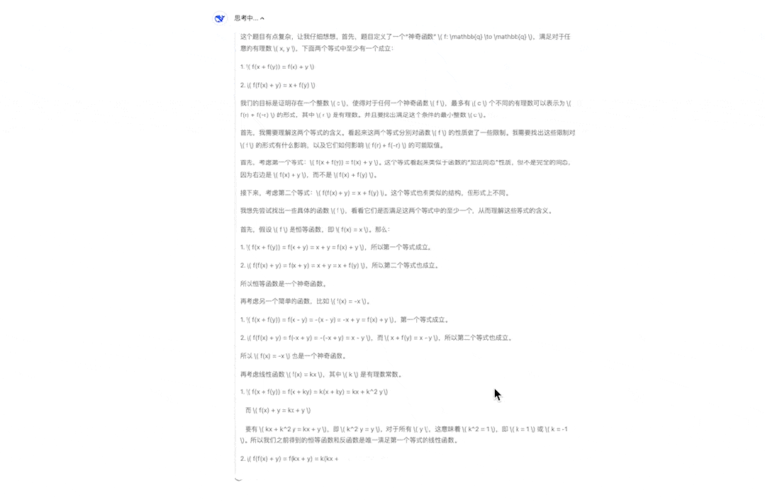 推理性能直逼o1，DeepSeek再次出手，重点：即将开源