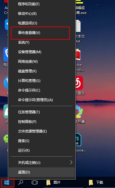 win10怎么查看日志 win10查看系统日志的方法