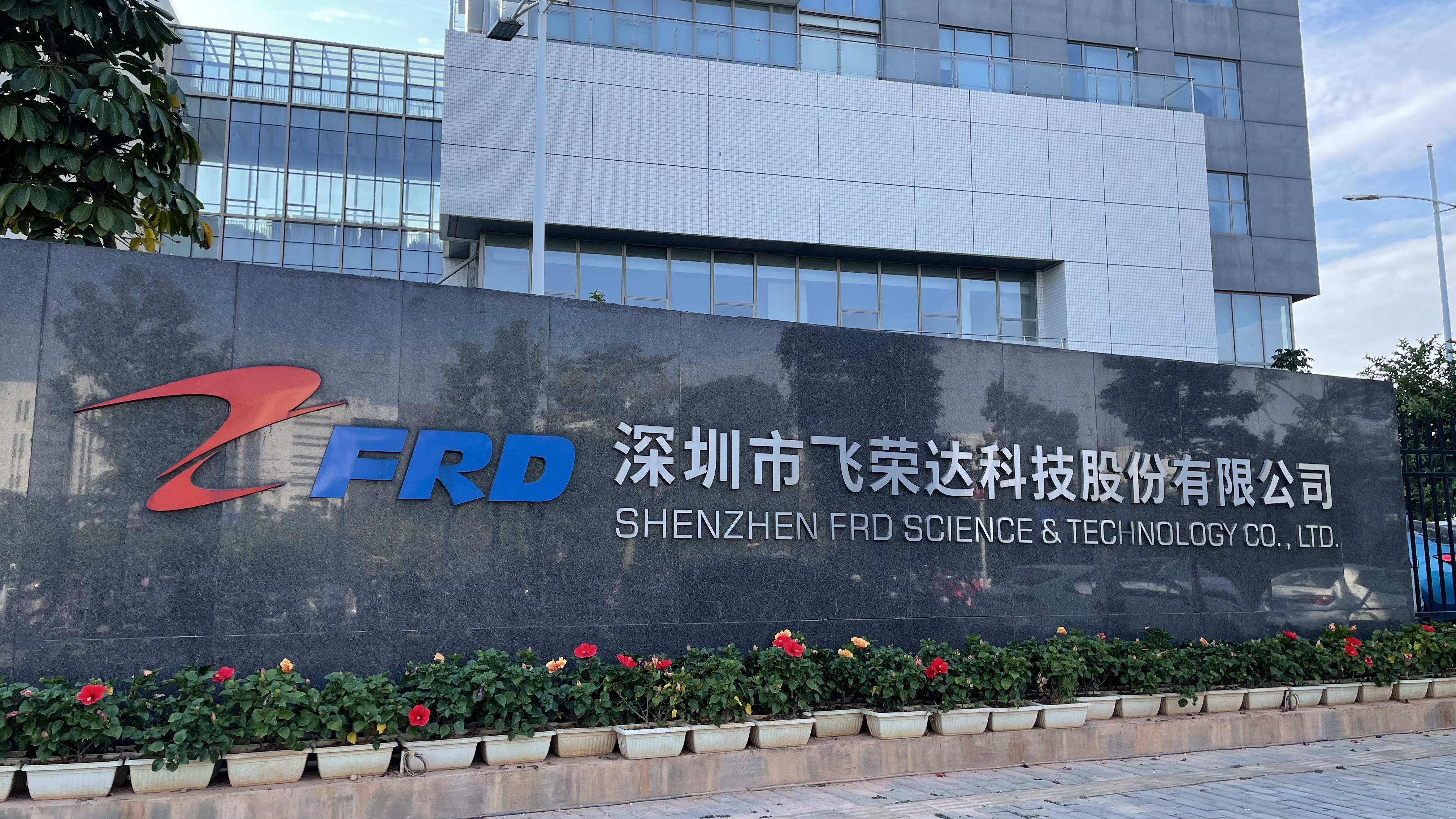 4.56亿元！飞荣达实控人拟协议转让5%公司股份