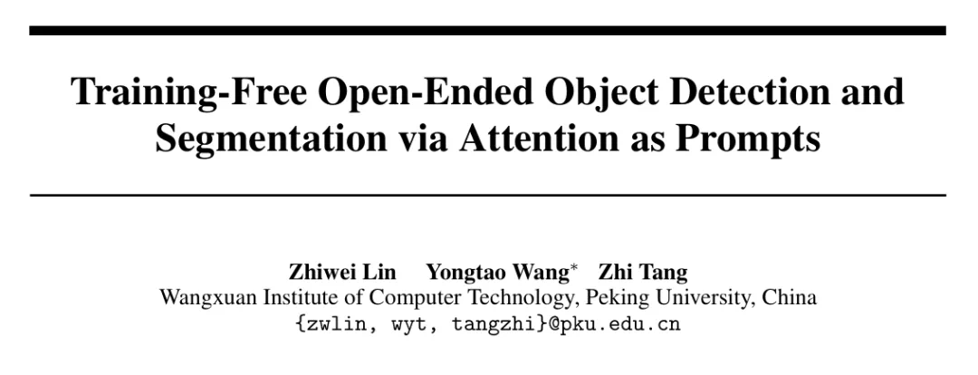 NeurIPS 2024 | 无需训练，一个框架搞定开放式目标检测、实例分割