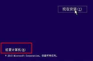 怎么使用U盘制作Win10系统修复工具