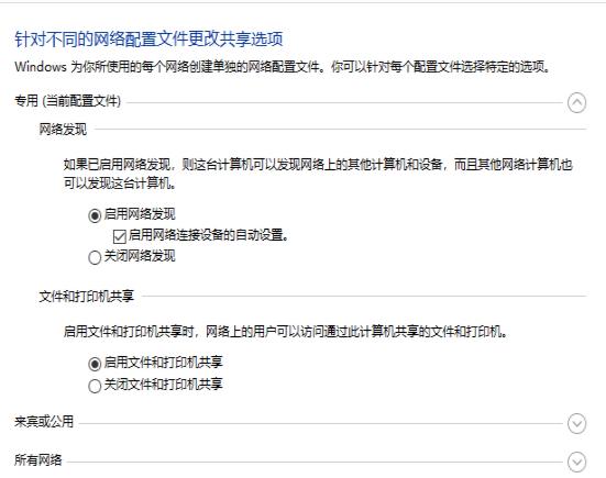 win10就近共享找不到设备怎么办 win10就近共享找不到设备详解