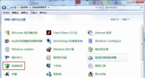 win7怎么更改息屏时间 win7息屏时间更改教程