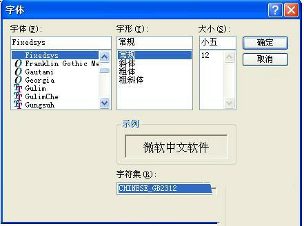 简析LINUX下打开windowsTXT文件乱码的问题