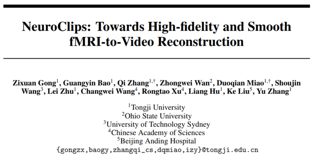 NeurIPS 2024 Oral | 还原所见!揭秘从脑信号重建高保真流畅视频