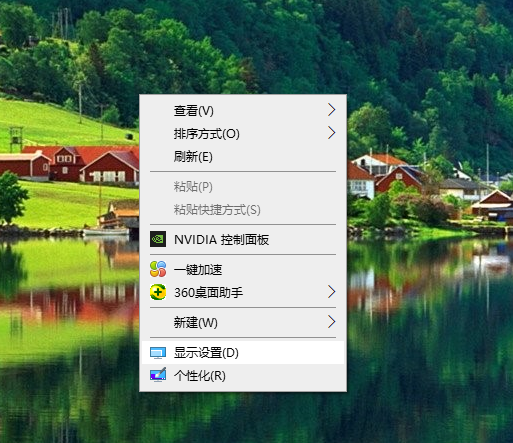 Win10专业版系统电脑屏幕不清晰有虚影怎么回事