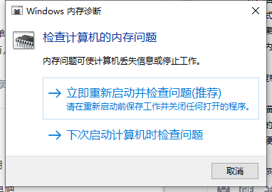 Win10专业版内存占用过多释放不了怎么办