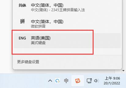 Win11美式键盘怎么调出来 Win11怎么添加美式键盘
