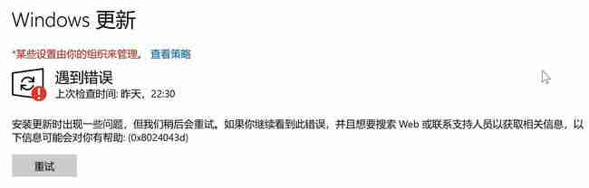 Win10更新太慢了能终止吗