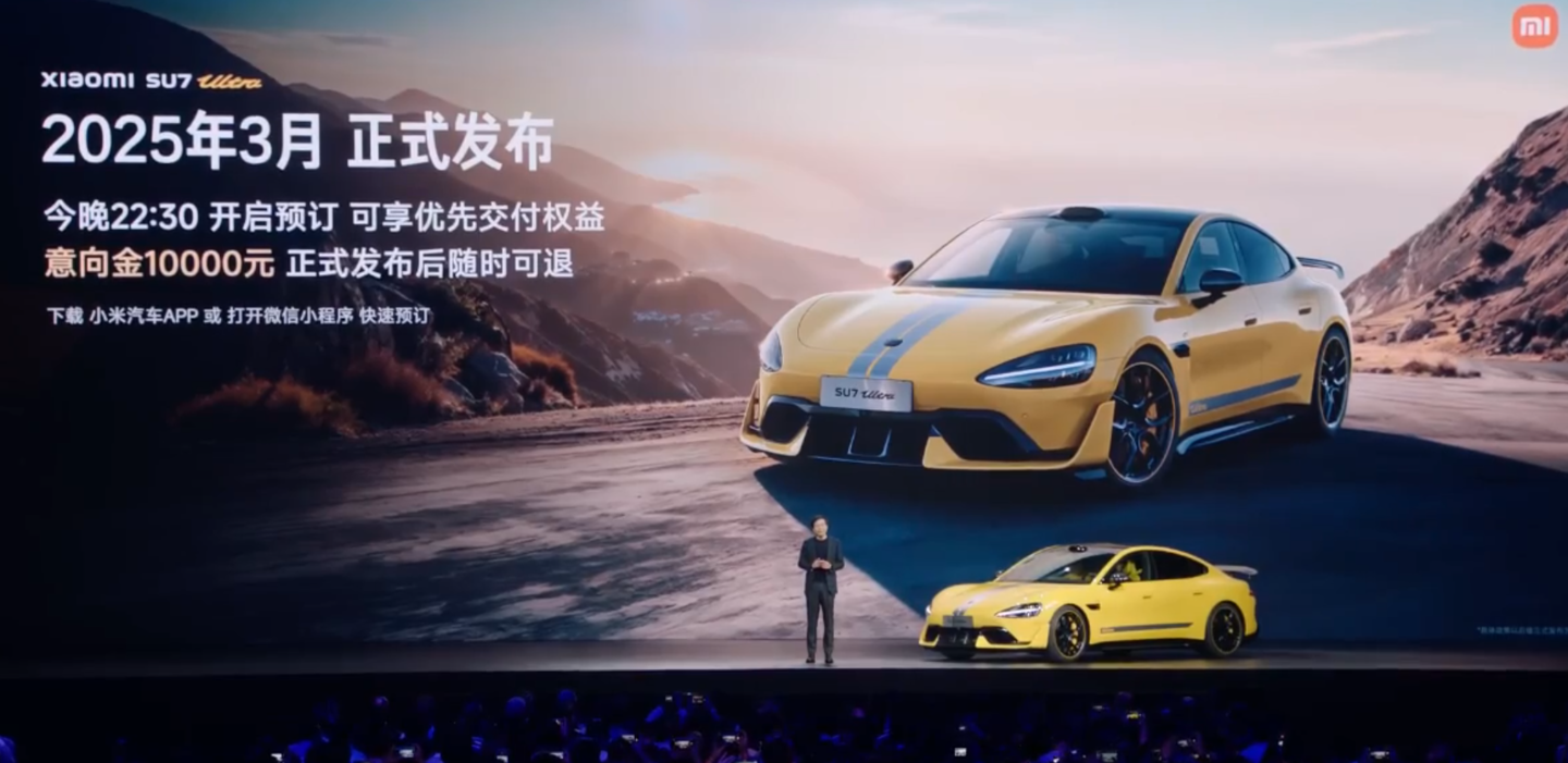 预售价 81.49 万元,“地表最快四门量产车”小米 SU7 Ultra 量产车开启小定