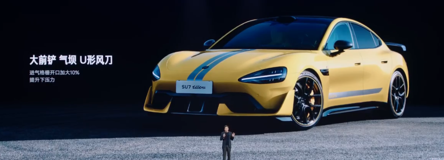 预售价 81.49 万元,“地表最快四门量产车”小米 SU7 Ultra 量产车开启小定