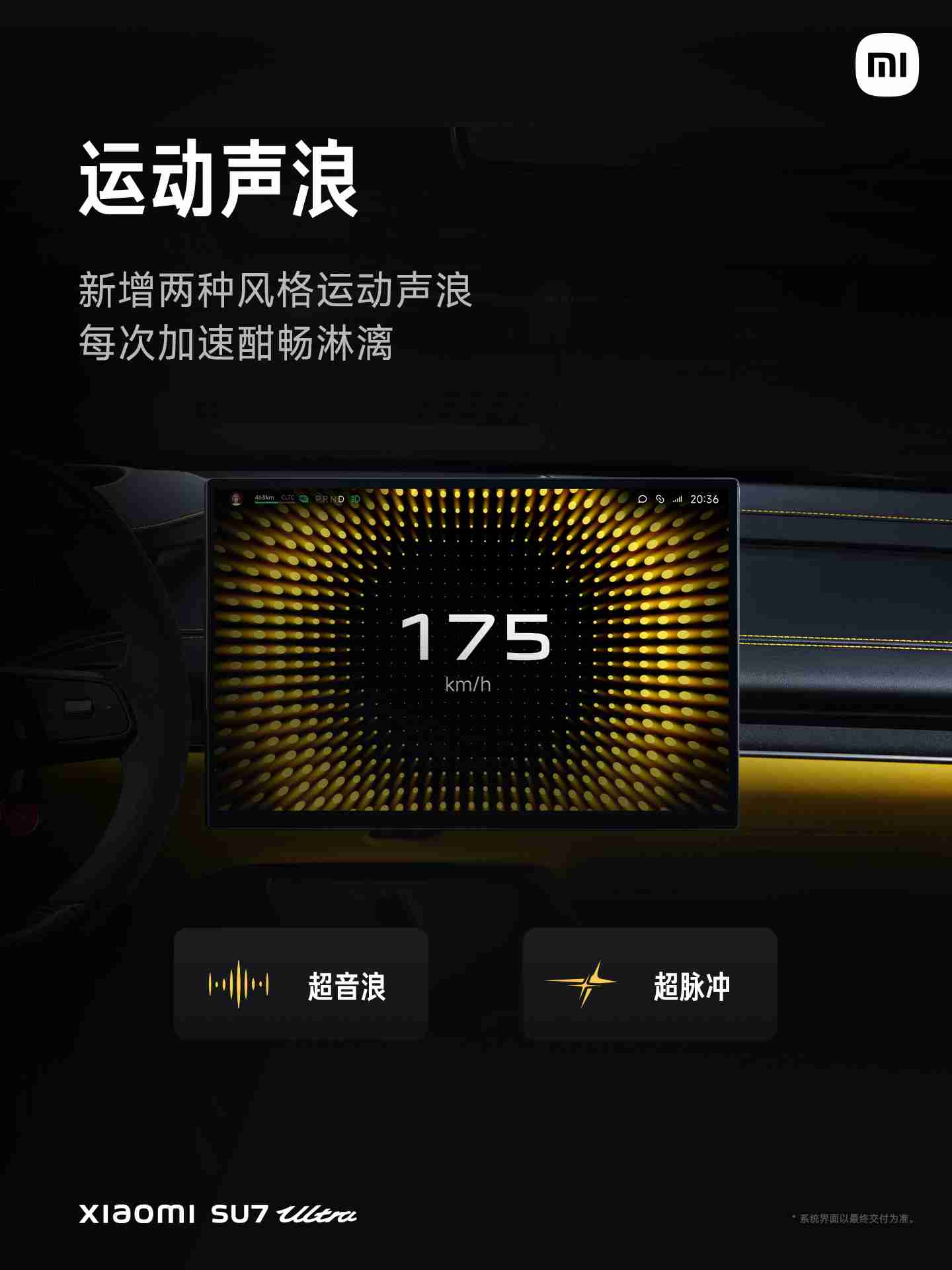 预售价 81.49 万元,“地表最快四门量产车”小米 SU7 Ultra 量产车开启小定