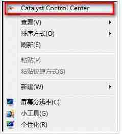Win10的AMD Radeon无法设置怎么办