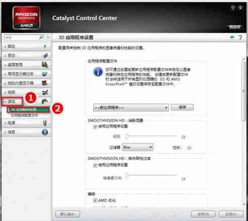 Win10的AMD Radeon无法设置怎么办