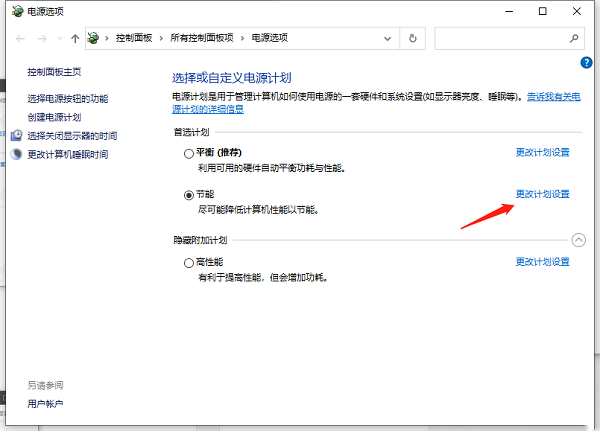 win10怎么设置低电量提醒 win10笔记本设置低电量提示方法