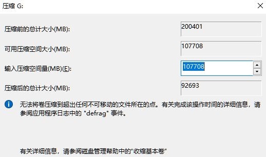 Windows11怎样分盘 Win11系统分盘详细步骤