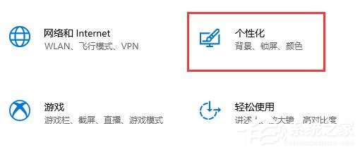 Win10怎么关闭自动锁屏密码 Win10关闭自动锁屏密码方法