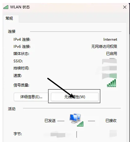 win11隐藏无线网络后无法连接怎么办 