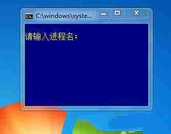 Win7系统使用ntsd命令的方法
