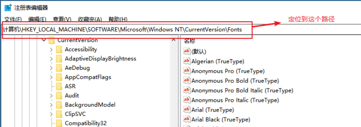 Win10怎样更改系统字体 Win10默认字体修改教程