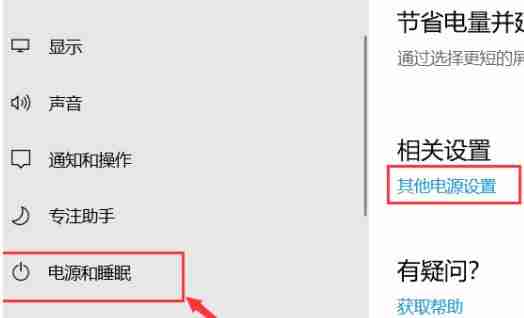 Win10黑屏后无法唤醒屏幕怎么解决 