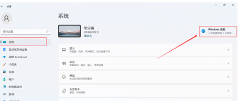 win11系统强制更新怎么办 win11禁止系统强制更新操作方法
