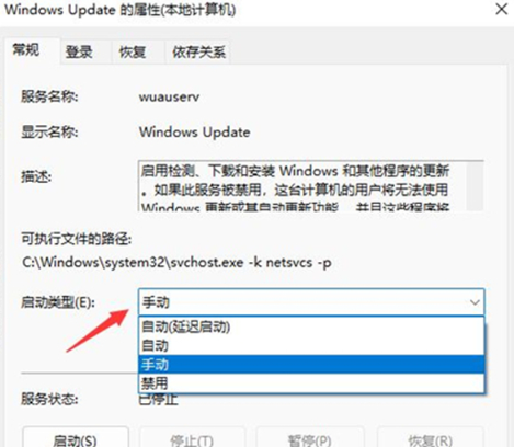 win11系统强制更新怎么办 win11禁止系统强制更新操作方法