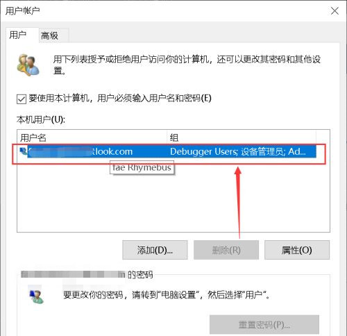 win10账户名称没有更改选项怎么办 