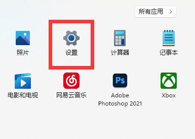 Win11怎么开启开发者模式 Win11开启开发者模式方法