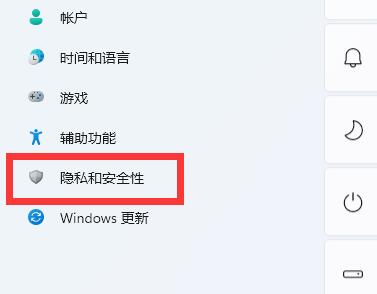 Win11怎么开启开发者模式 Win11开启开发者模式方法