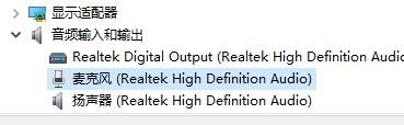 win10麦克风没禁用但是没声音怎么办