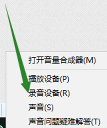 win10麦克风没禁用但是没声音怎么办