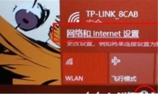 win10网络显示地球不能上网怎么办 