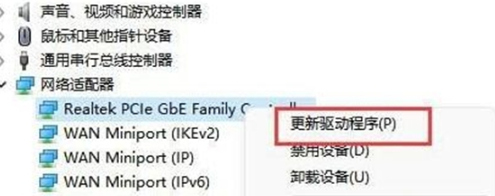 win11网络连接没有WLAN选项怎么办