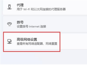 win11网络连接没有WLAN选项怎么办