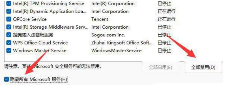 win11弹出usb大容量存储设备时出问题怎么解决