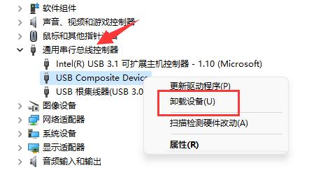 win11无法识别u盘怎么办 win11识别不了u盘解决方法