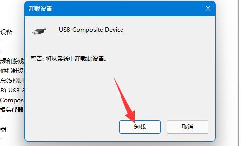 win11无法识别u盘怎么办 win11识别不了u盘解决方法