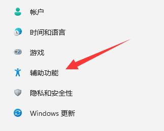 Win11怎么关闭实时字幕 Win11关闭实时字幕步骤