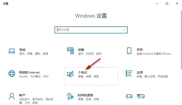 win10桌面主题背景无法填满整个屏幕怎么解决 