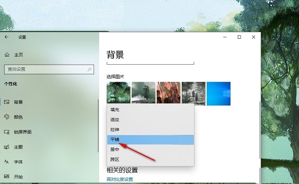 win10桌面主题背景无法填满整个屏幕怎么解决 