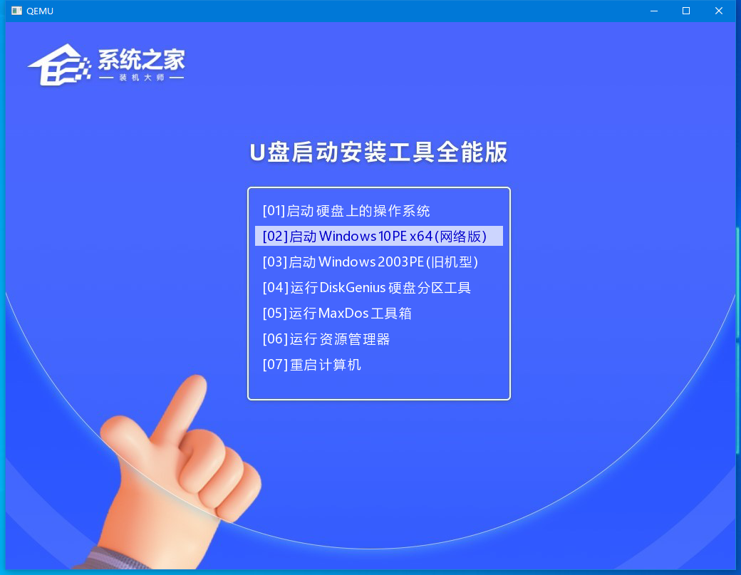 怎么通过U盘安装Win11系统 Win11安装U盘的教程