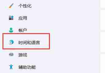 Win11怎么将输入法弄到任务栏