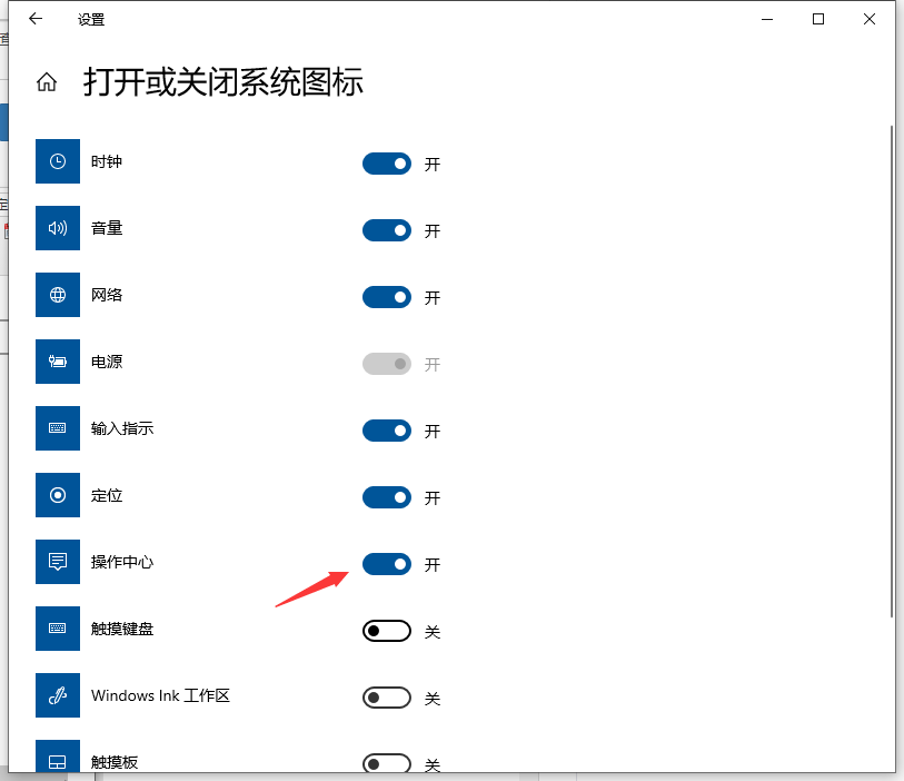 Win10专业版通知中心不见了怎么办 