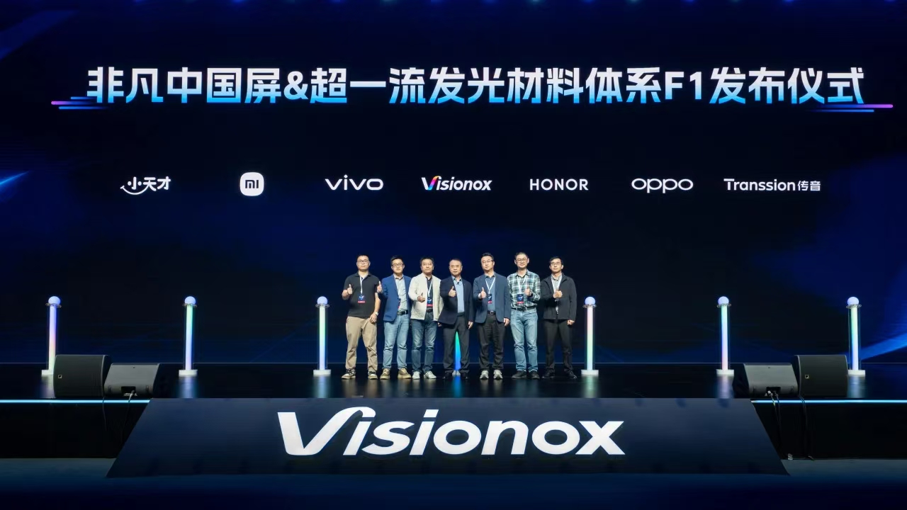 OLED迎来黄金时代，维信诺抢占市场制高点