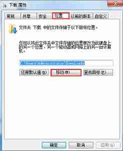 win7怎么更改新内容保存位置 win7新内容保存位置更改教程