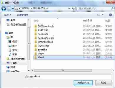 win7怎么更改新内容保存位置 win7新内容保存位置更改教程