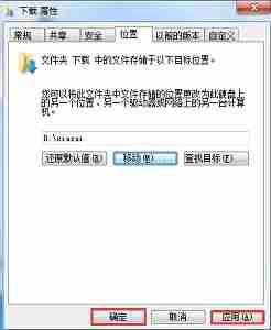 win7怎么更改新内容保存位置 win7新内容保存位置更改教程